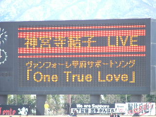 甲府神宮寺結子 / ONE TRUE LOVE